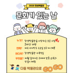 창녕군, 상반기 ‘문화가 있는 날’ 프로그램 운영