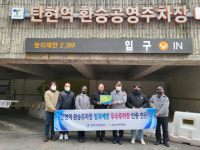 고양도시관리공사 탄현역 환승주차장, 범죄예방 우수주차장 인증