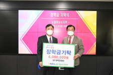 NH농협 하남시지부, 하남교육재단에 장학금 600만원 기탁