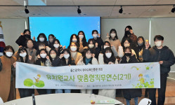 춘해보건대 유아교육과, 유치원 교사 맞춤형 직무연수 참여