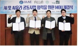 IAAE국제인공지능&윤리협회, 필인 및 니치리치컴퍼니와 AI 윤리 등 공동 사업 추진키로