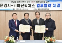 문경시, 문경 배경 영화 문경 제작 지원 MOU 체결