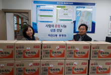 하단2동 큐병원, 사하구에 온정 나눔 라면 10박스 전달