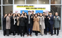 영천시종합사회복지관, 사회복지시설 평가에서 전 영역 최고등급 획득