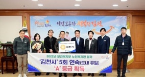 김천시, 노인복지관 평가 5년 연속 최우수 기관 선정