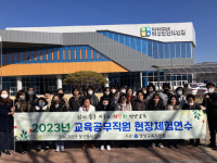 영양교육지원청, 교육공무직 현장체험 연수 의성 안전체험관, 안동 수학체험센터 방문