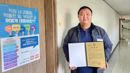 양산시시설관리공단노동조합, 한국노총 표창장 수상