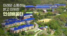 부산학생교육원, 인성교육 지원 ‘학교자율형 수련교육’ 운영