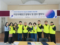 기장종합사회복지관-기장나눔회, 복지 사각지대 발굴 나서