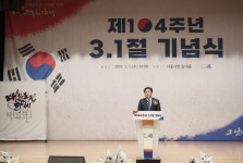 시흥시, 제104주년 3.1절 기념식 개최