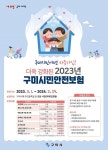 구미시, 시민이라면 누구나 혜택 ... 보장항목 확대된 구미시민안전보험