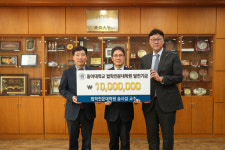 동아대 송시섭 교수, 로스쿨 발전기금 1000만원 기부
