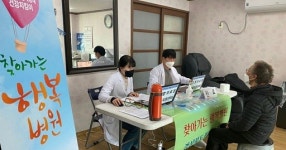 경주시, 찾아가는 행복병원... 오지마을 건강지킴이 역할 ‘톡톡’
