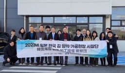 목포시, 일본 김관련 5개 단체 목포 대양산단 김 가공공장 방문
