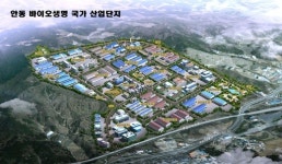 안동시, 안동 바이오 생명 국가산업단지 최종 선정... 바이오헬스 강국도약 선도