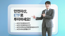 한투운용 금융시장 변동성 확대 장세…국채·금 ETF 추천