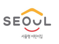 서울시, 서울형어린이집 600개소로 확대