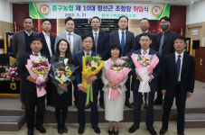 인천중구농협·인천수협, 조합장 취임식 갖고 본격 활동