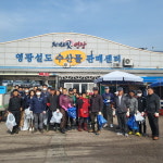 영광군, 설도항 봄맞이 일제 대청소 실시