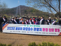파주도시관광공사, 마장호수 관광지 환경정화...군부대 및 시민들과 함께