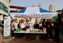 2023 보성세계차엑스포의 성공 기원과 녹차수도 보성 홍보