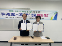 부산 사하구, 운동프로그램 운영업무 협약 체결