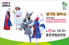순천만국제정원박람회,  ‘국가·시민의 날’  행사 연이어 개최