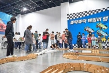 국립부산과학관, 어린이날 가족과학축제 개최