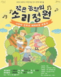 포항시, 어린이날엔 가족과 함께 연오랑세오녀테마공원 특별프로그램을 운영