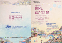 밀양시, 29~30일 이틀간 진장 청년페스타 개최