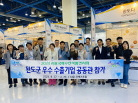 완도군, 청정바다 완도 수산식품 국제수산식품전시회서 인기