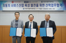 롯데오토케어, 아주자동차대학교와 미래 모빌리티 인재 육성 위한 MOU 체결
