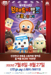 어린이 인기 애니 브레드이발소 다시 온다