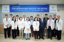 인제대학교 부산백병원, 미래의생명데이터센터 개소