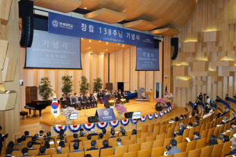 연세대 창립 138주년 기념식 개최…서승환 총장 “혁신 선도 세계적 대학”