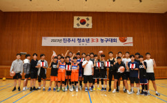 진주시, 중고생 150명 참여 ‘청소년 3대3 농구대회’ 개최