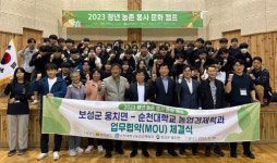 보성군, 웅치면-순천대 농업경제학과 업무 협약 체결
