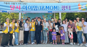 대구 달서구, 나눔의 기쁨을 깨달은「달서 아이맘(I&MOM) 장터」개최