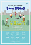 이천시, 찾아가는 힐링 버스킹 6월에도 계속