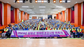 양평군, 명예환경감시원 위촉· · ·환경지킴이 역할 기대
