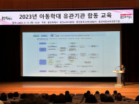 용인특례시, 유치원·초·중·고 교원에 아동학대 예방 교육