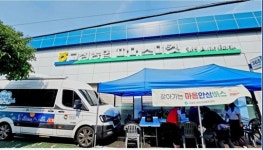 경남 고성군, 심리지원 서비스 ‘마음안심버스’ 운영