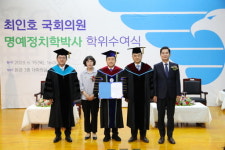부산대, 최인호 의원 명예정치학박사 학위 수여