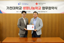 대한에프에쓰에쓰(주) 서울남부혈액원 | 가천대, 대한적십자사 서울남부혈액원 MOU