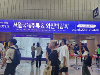 [르포] 위스키·와인에 쏟아진 뜨거운 관심…2023 서울국제주류&와인박람회 성황리 개최