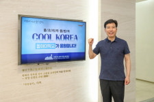 이해우 동아대 총장, 패션그룹형지 ‘쿨 코리아 챌린지’ 동참