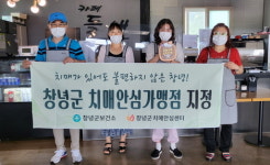 창녕군, 관내 카페 102개소 ‘치매안심카페’로 지정