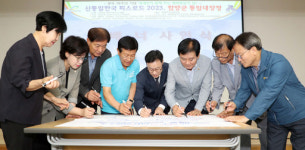 함양군, 원코리아 피스로드 2023 함양군 통일대장정 개최