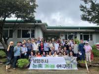 남양주시, 고려대학교와 연계해 원예치유 교육 실시