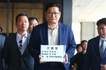 [포토] 송영길 전 대표, 윤석열 대통령 '공직선거법위반·정당법위반' 혐의 고소장 접수